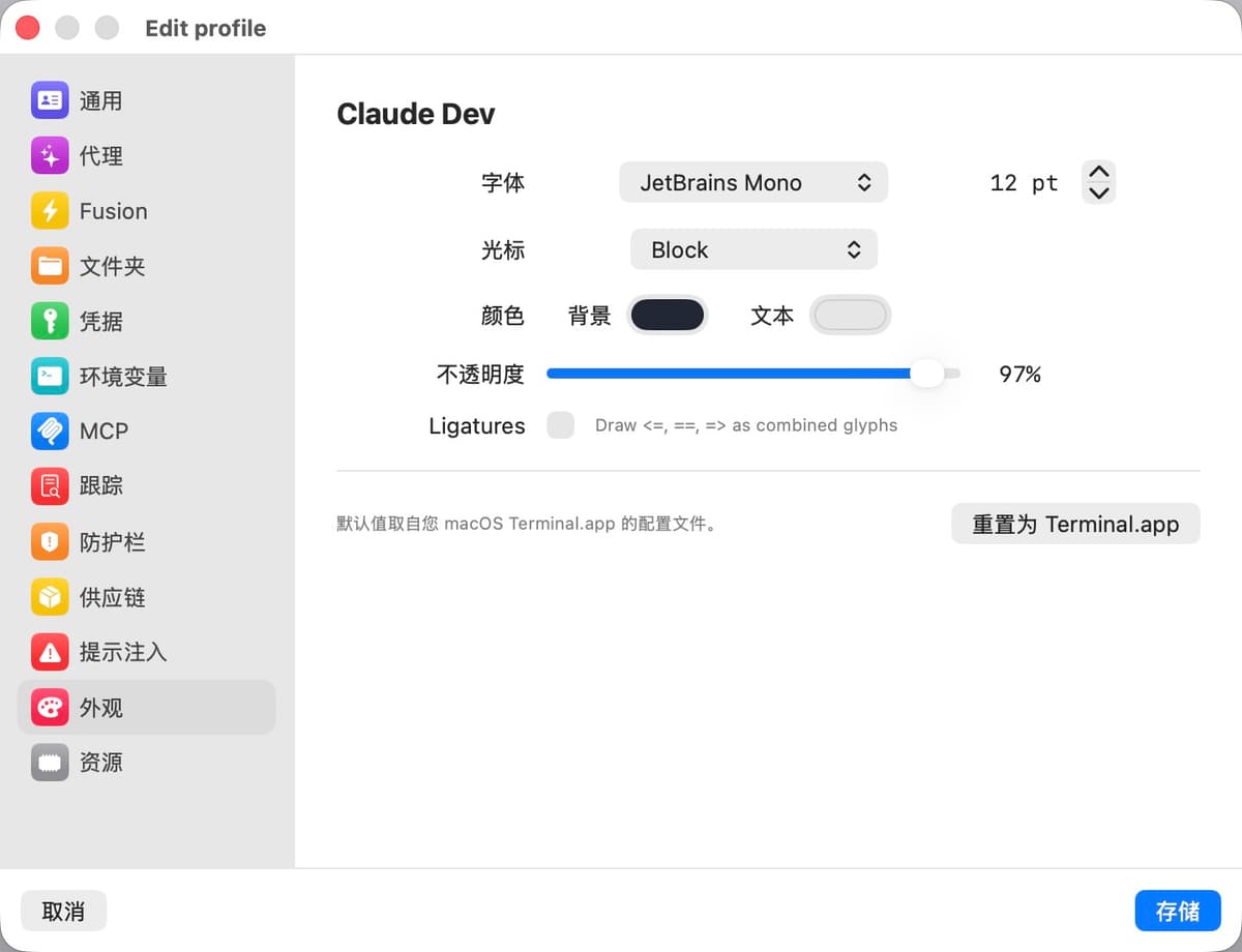 外观设置面板