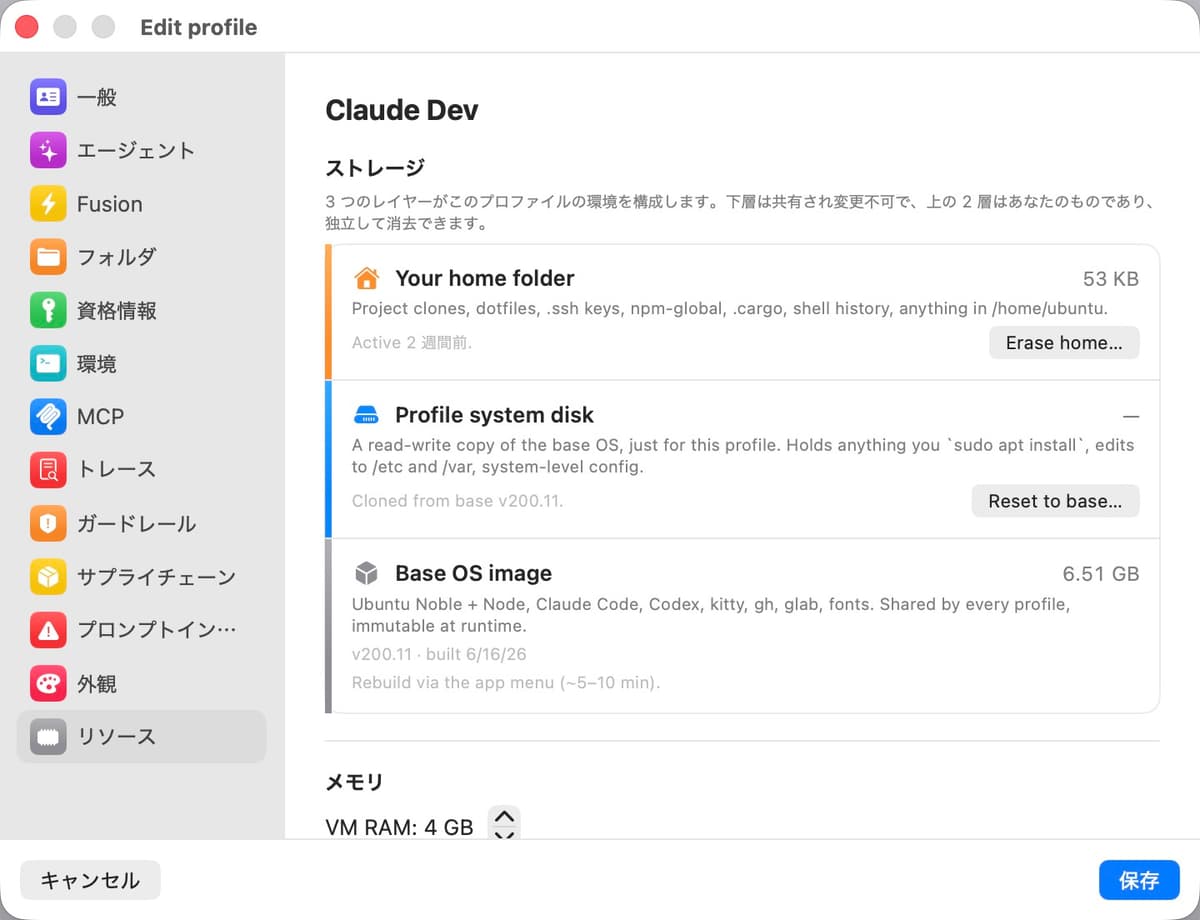 リソース設定パネル