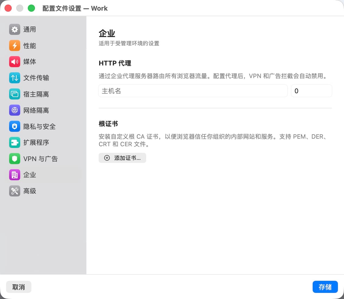 企业设置面板