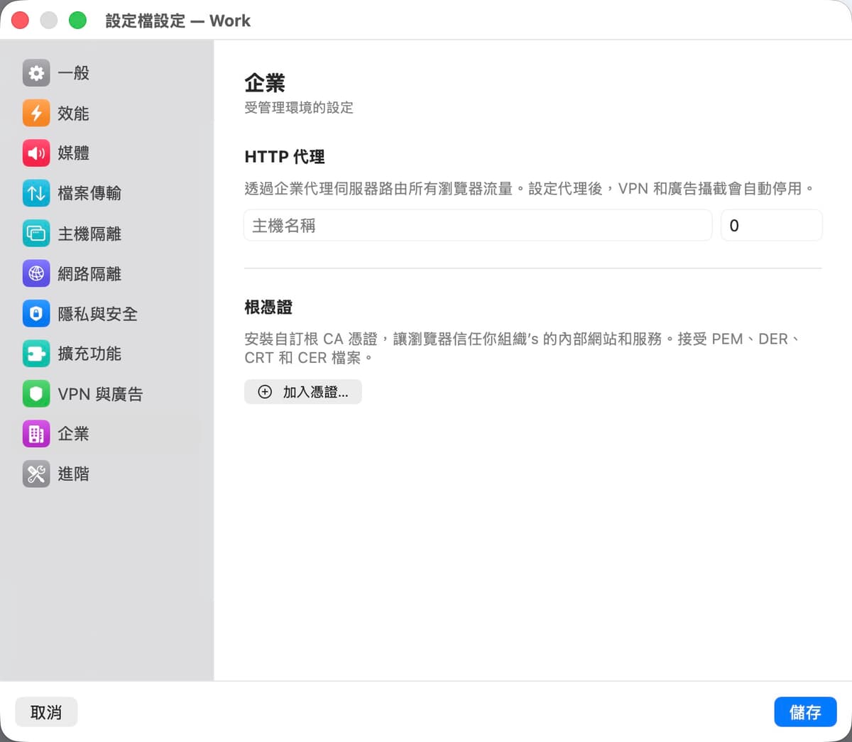 企業設定面板