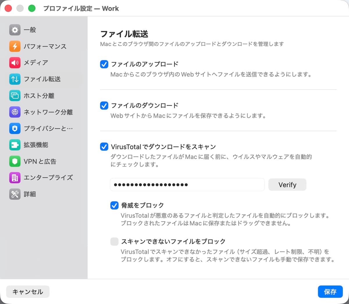 ファイル転送設定パネル