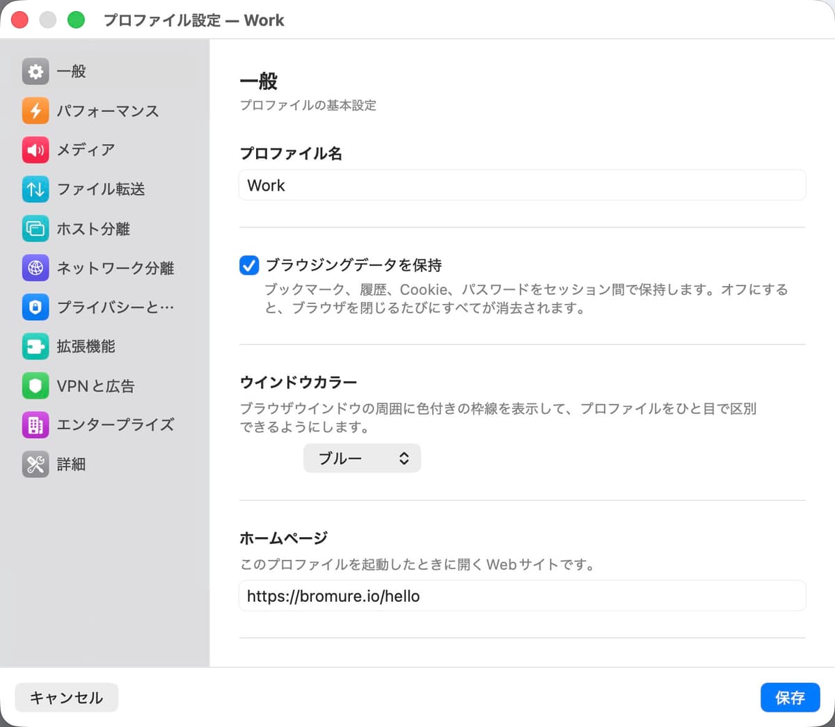 一般設定パネル