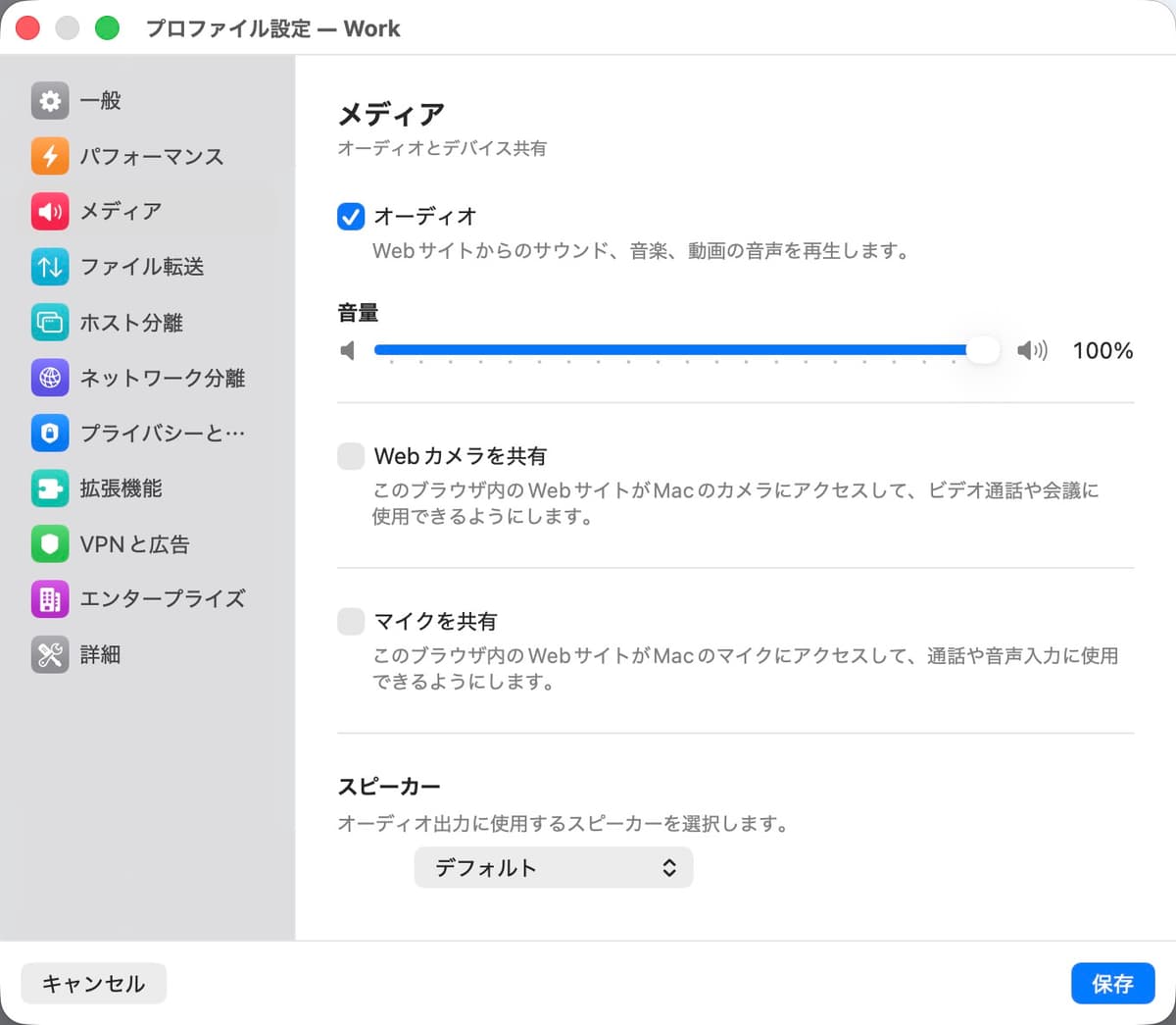メディア設定パネル