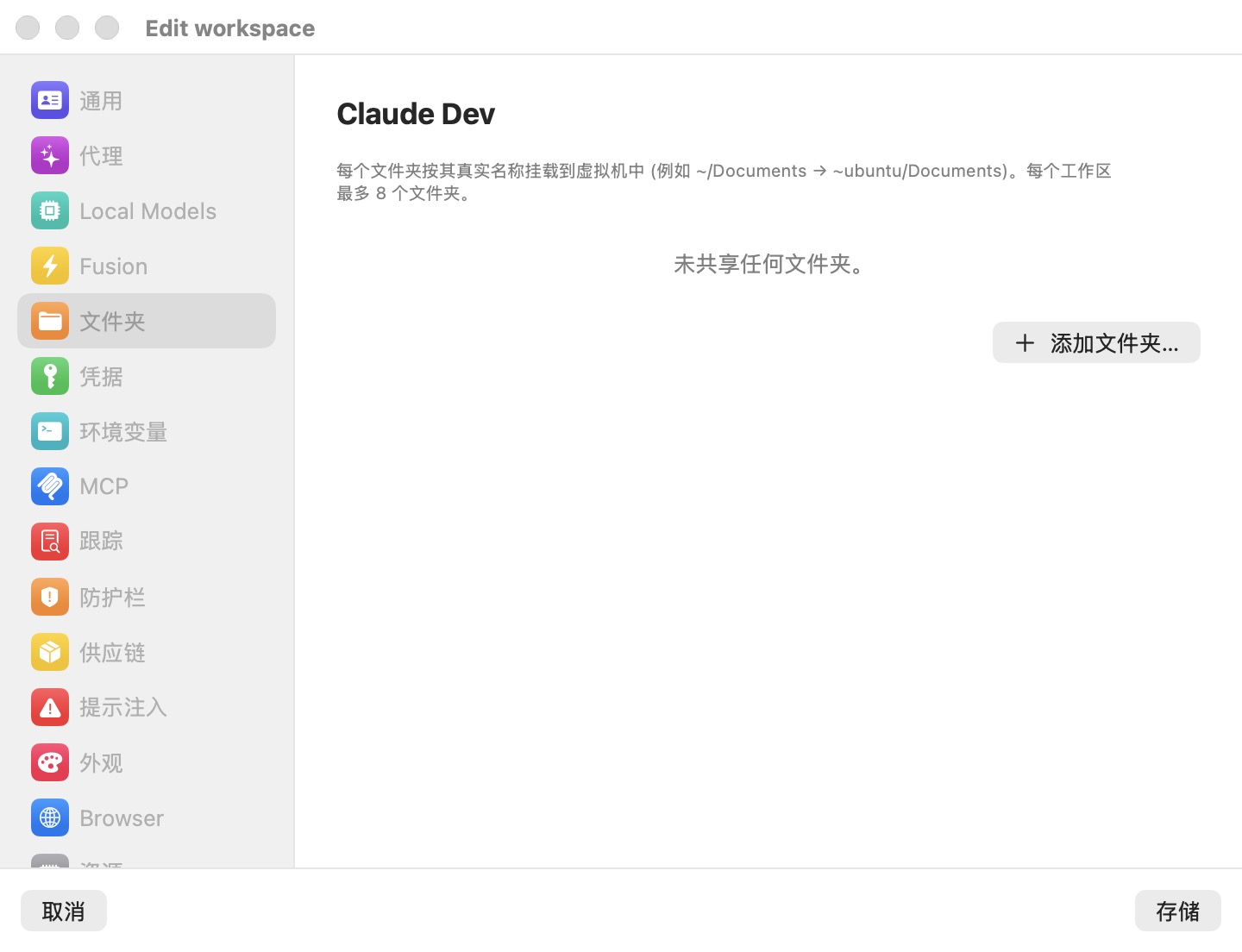 工作区编辑器的“文件夹”窗格，为空，带有“添加文件夹…”按钮