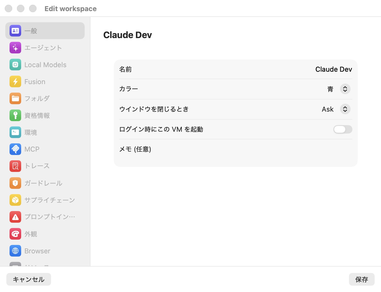 設定エディタで一般ペインを表示したところ。左側にカテゴリサイドバーがある