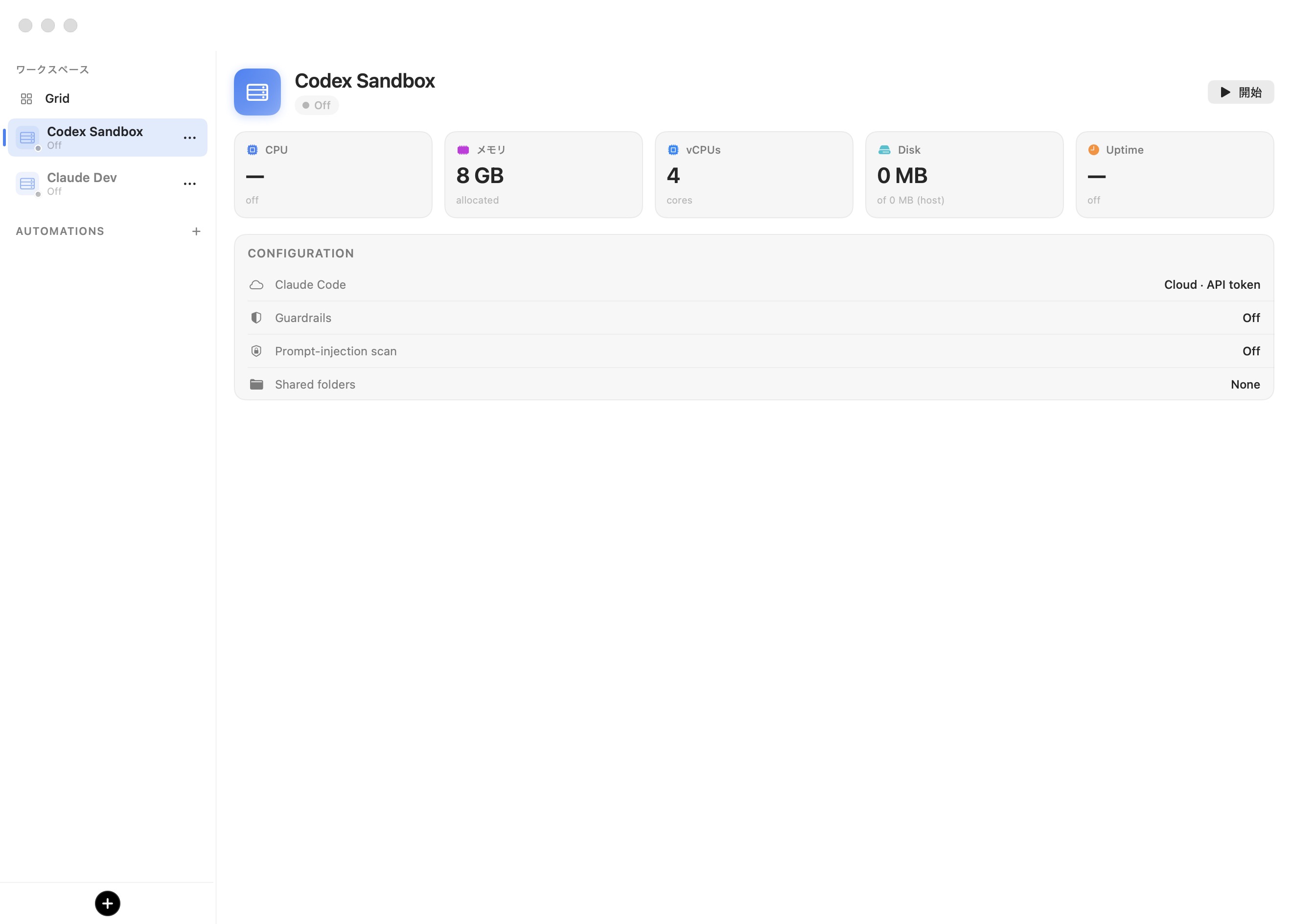 Bromure Agentic Coding のワークスペースブラウザ：グリッドと AUTOMATIONS セクションを持つ WORKSPACES サイドバーと、CONFIGURATION の要約の上に CPU、メモリ、vCPU、ディスク、稼働時間のカードを示す詳細ペイン。リッチクライアントのミラーウィンドウはこの同じレイアウトを使ってリモートインスタンスをレンダリングします。