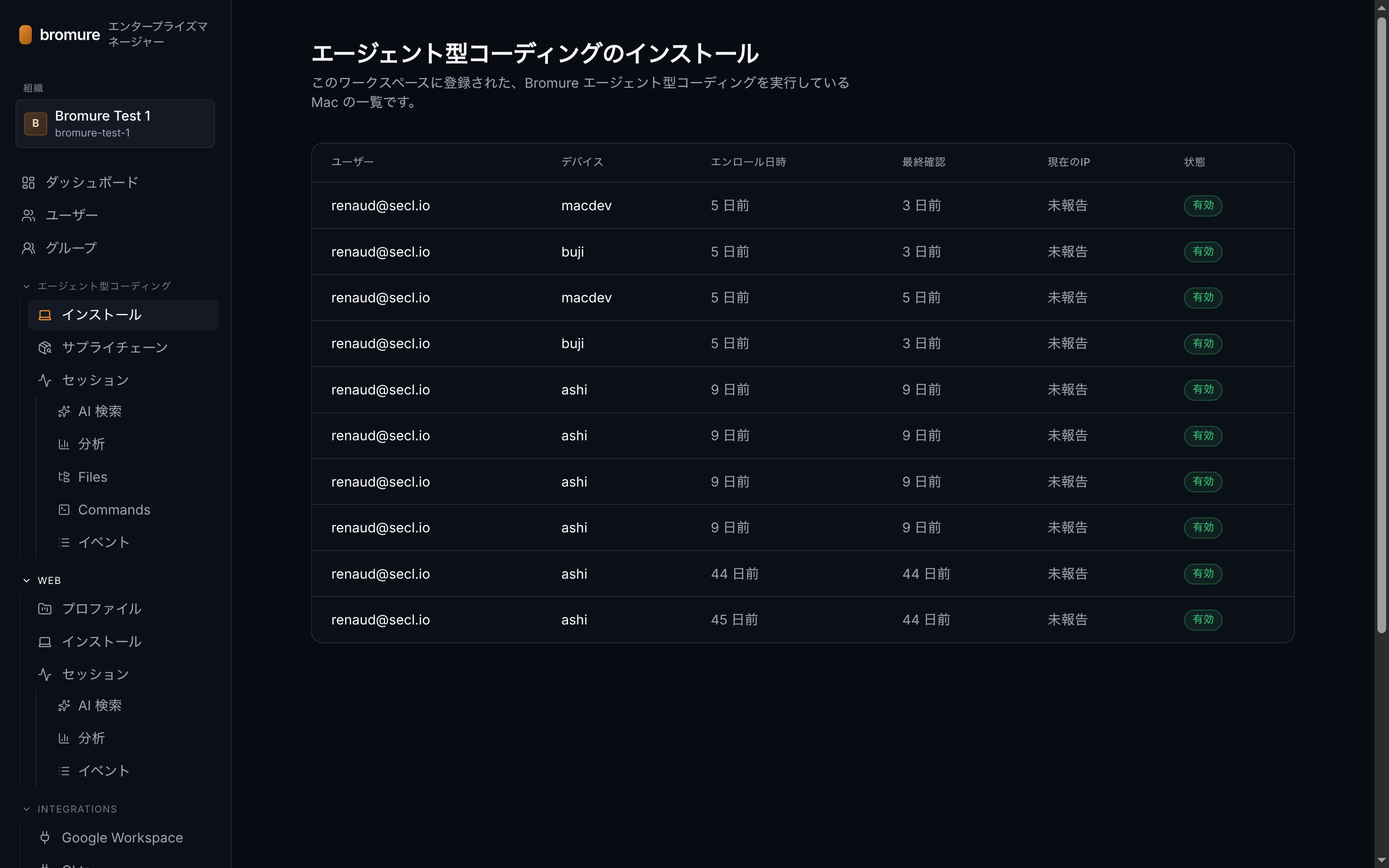 Installs