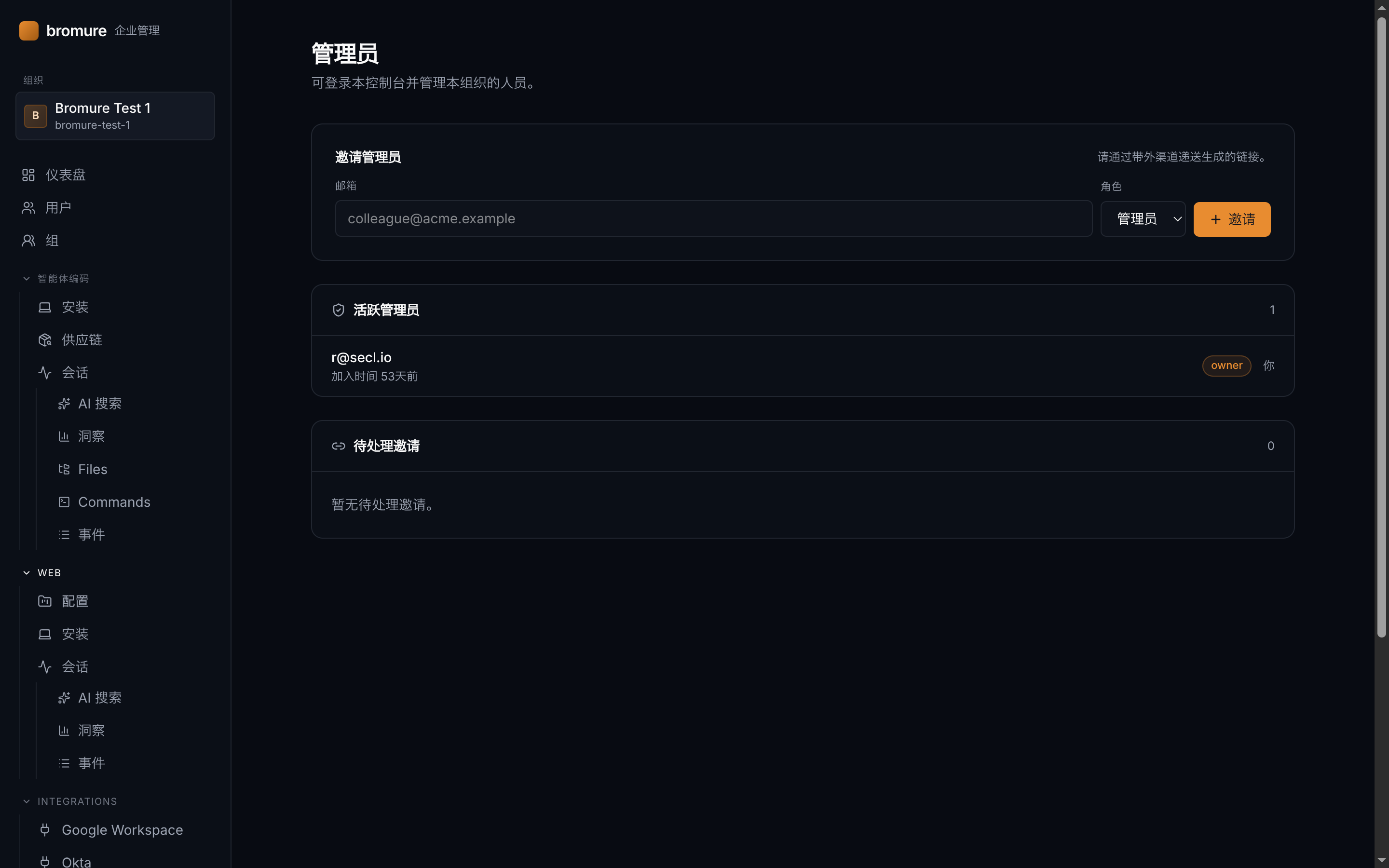管理员