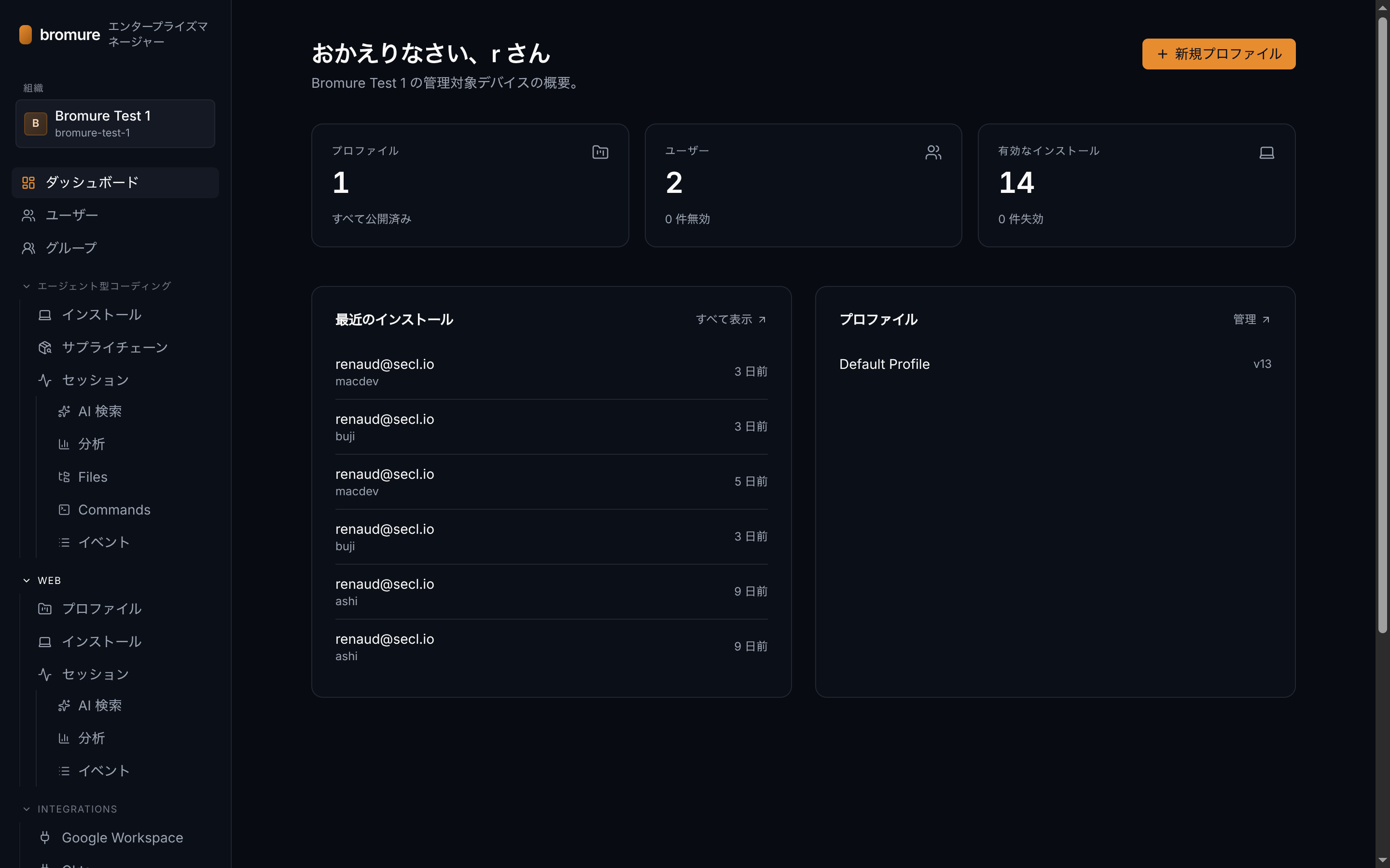 ダッシュボード