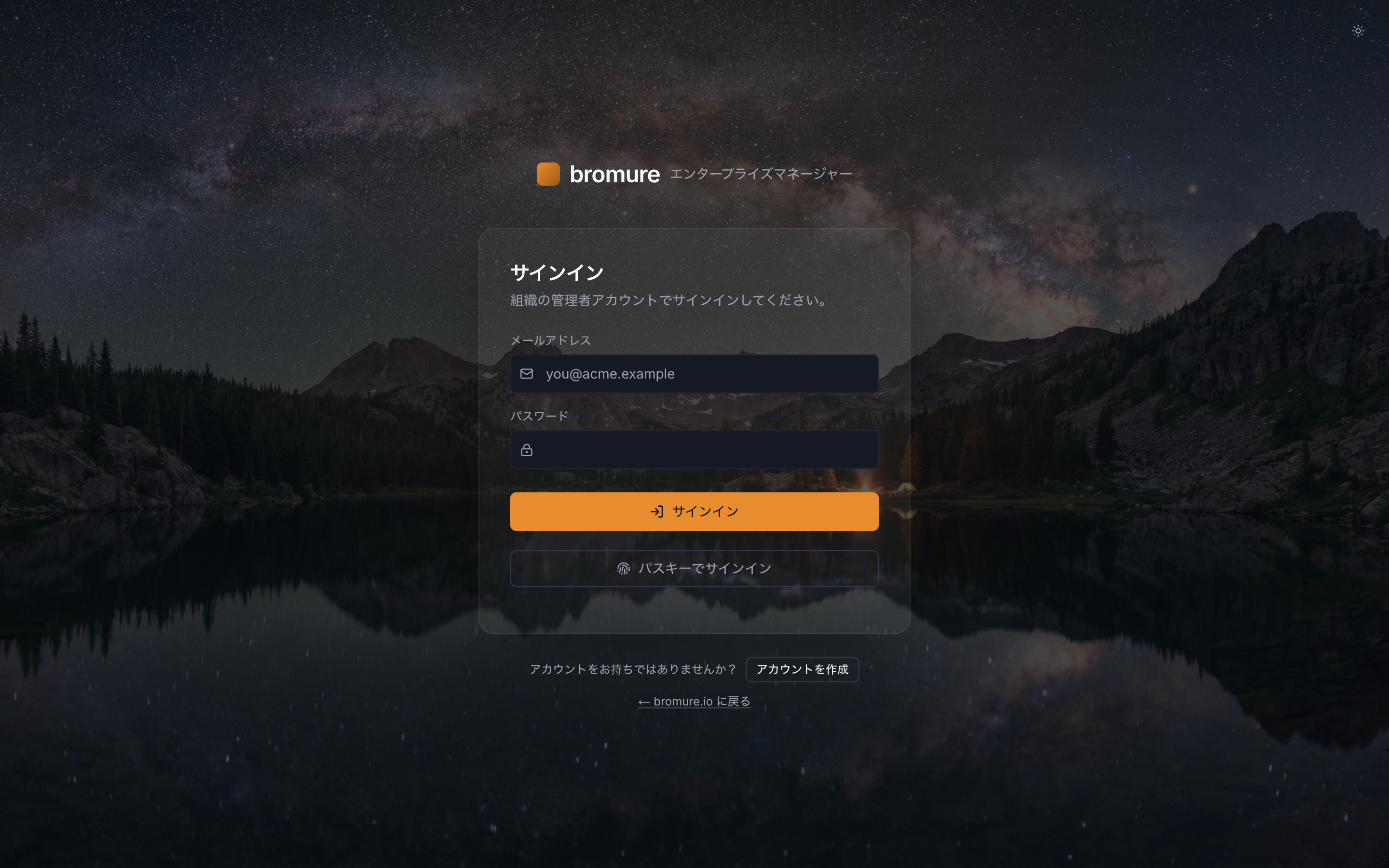 サインイン画面