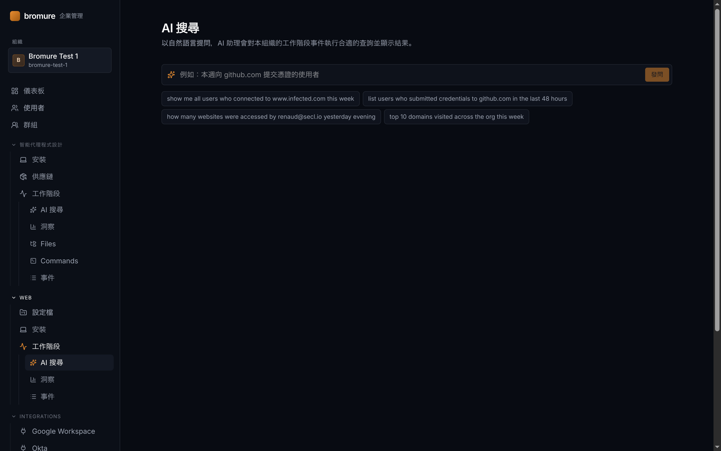 AI 搜尋