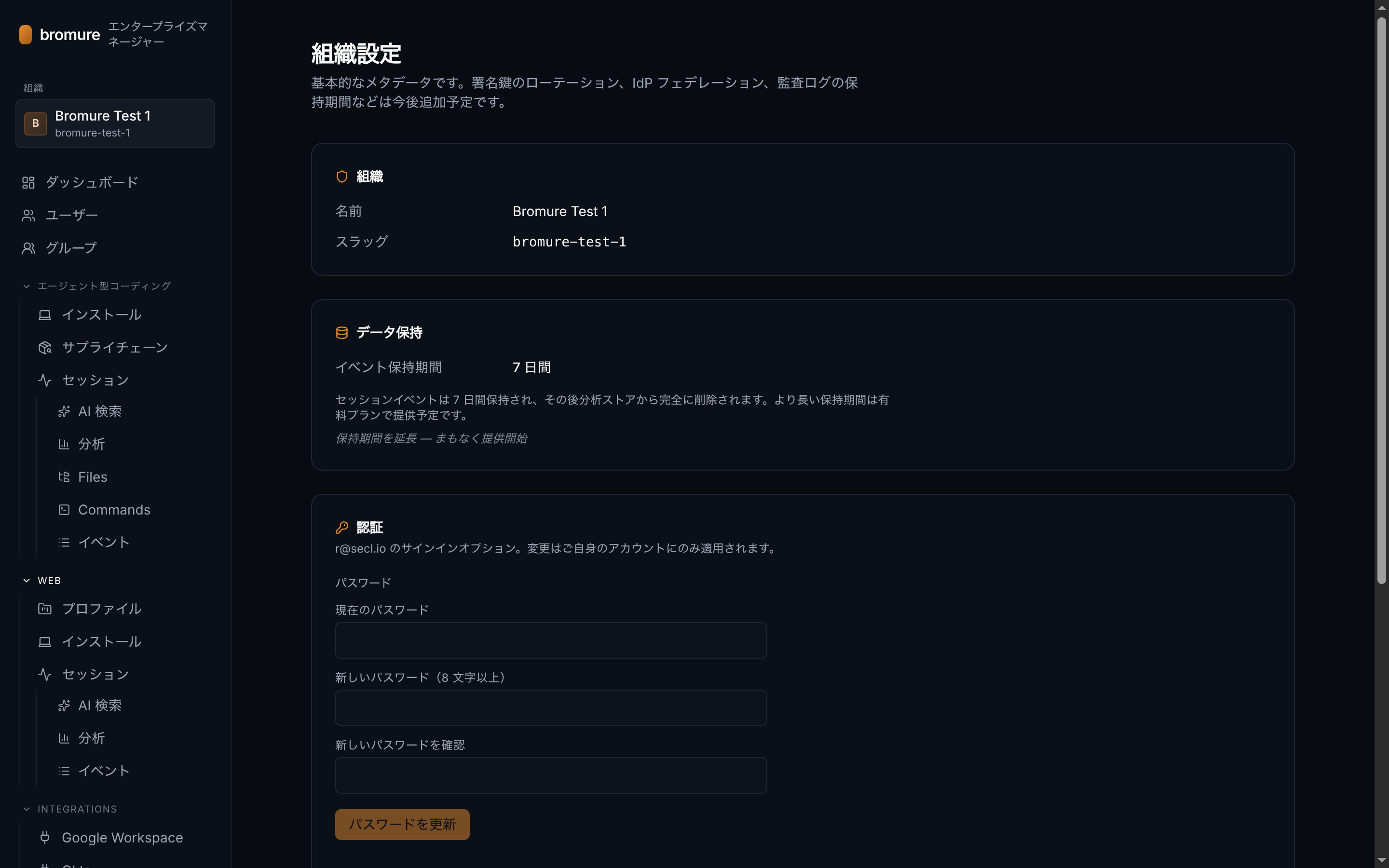 設定