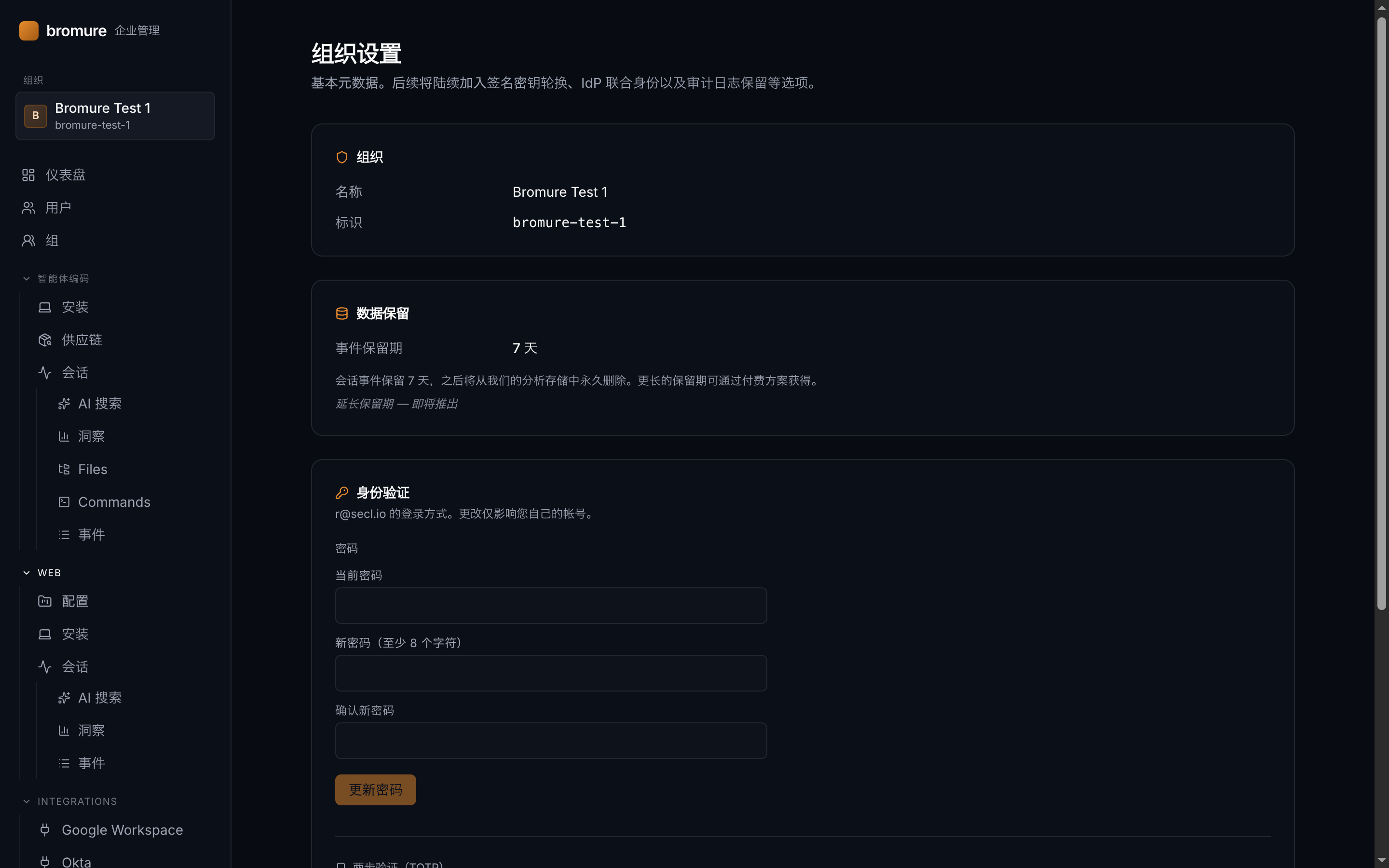 设置