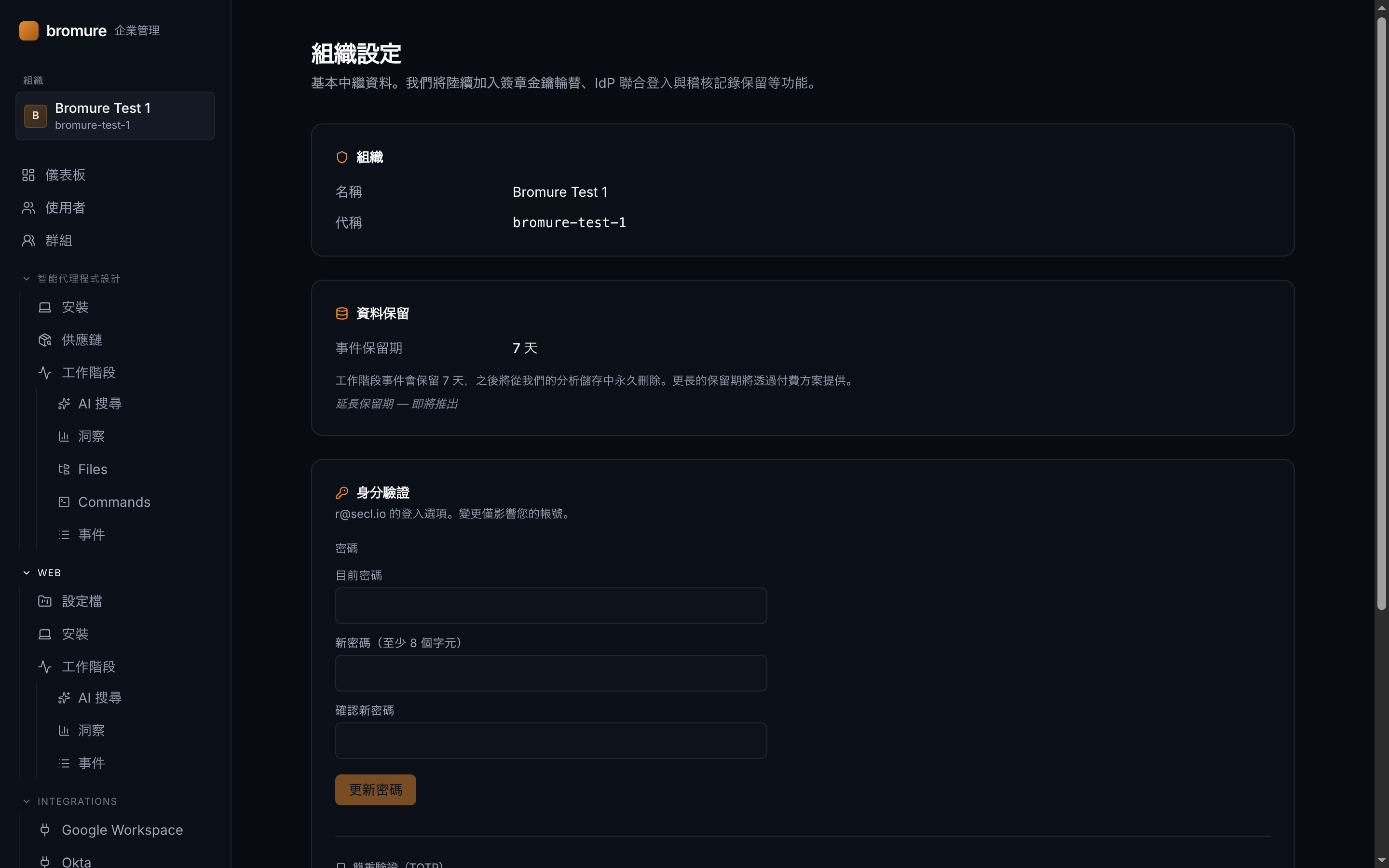 設定