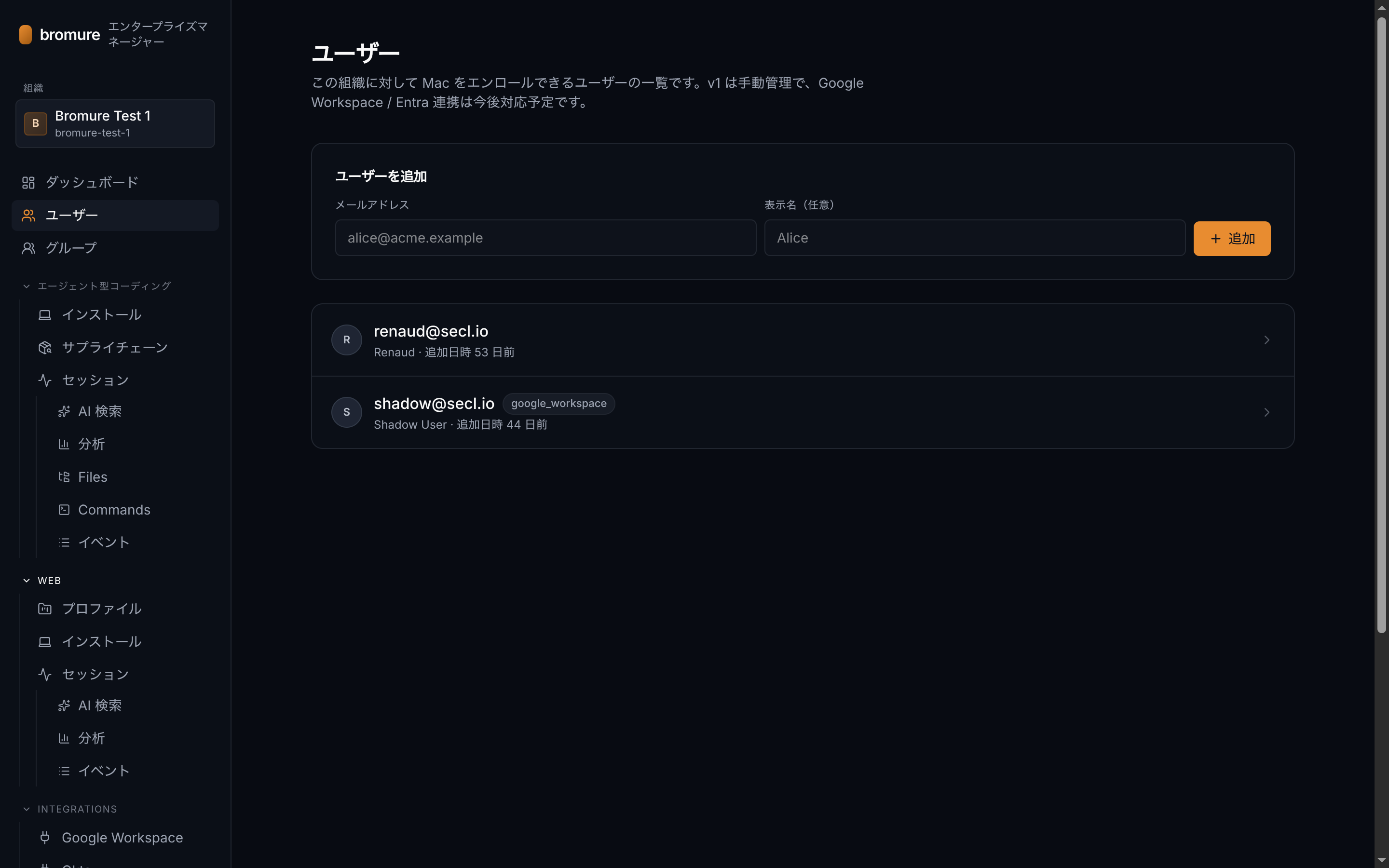 ユーザーディレクトリ