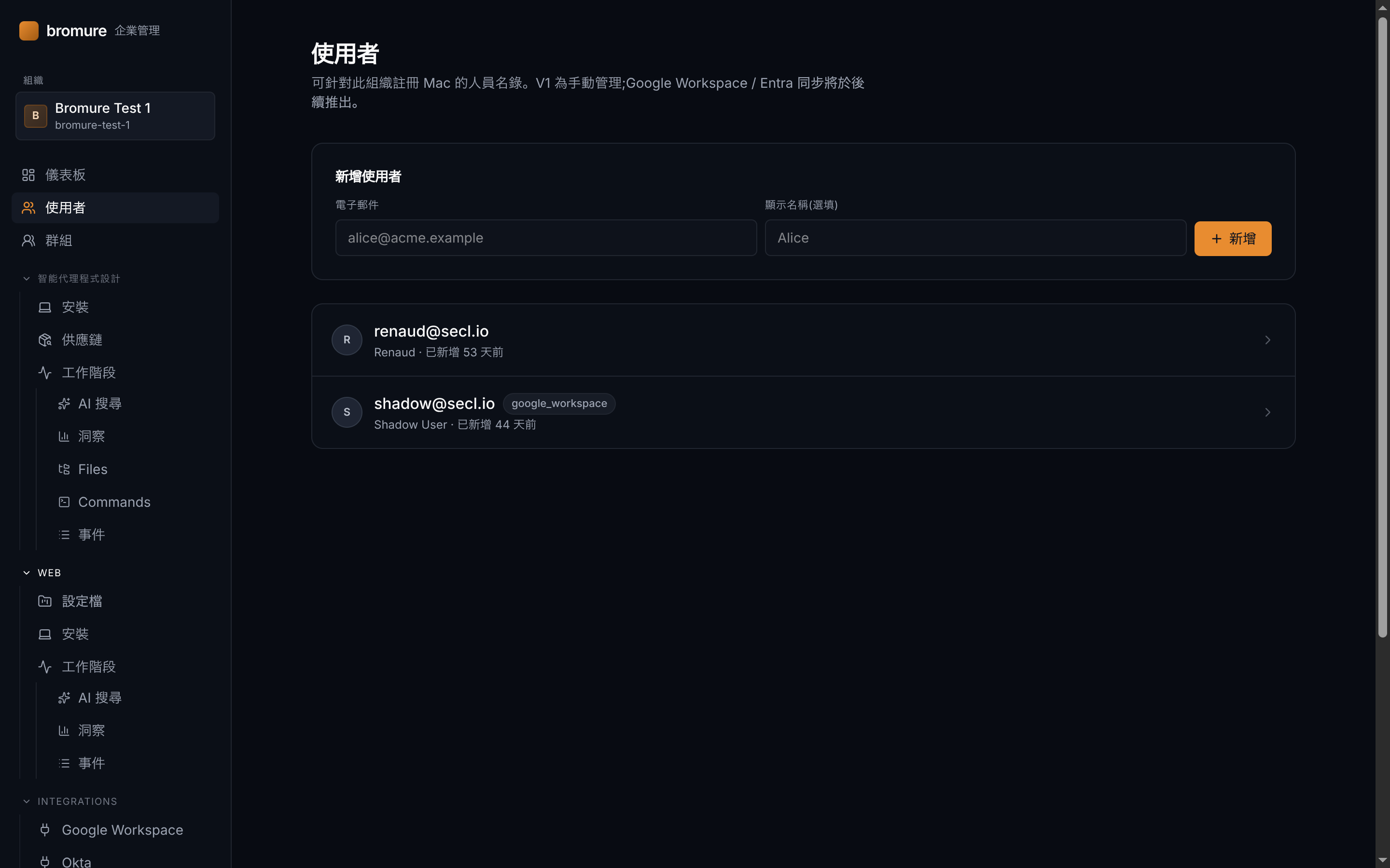 使用者目錄
